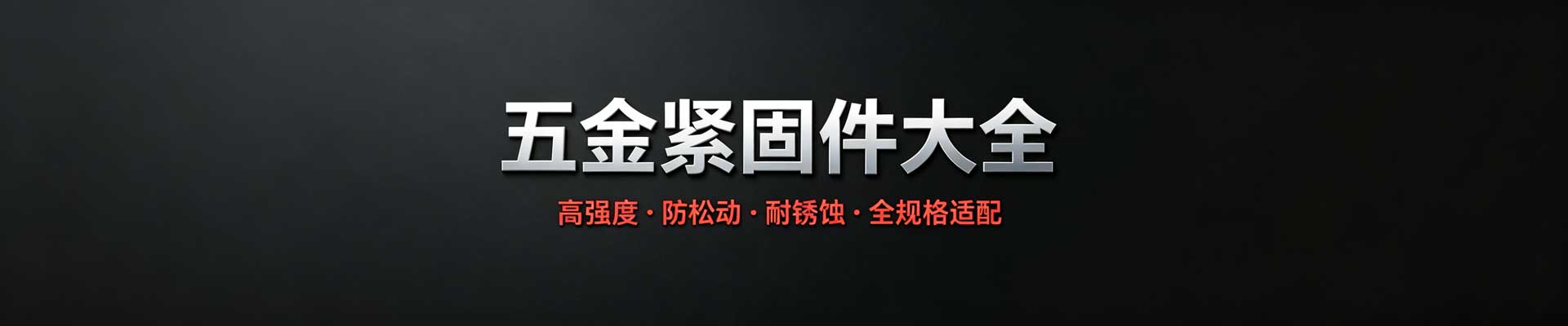 铝合金电解抛光与喷砂复合工艺普及，外观质感与防护性能同步升级